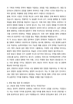 A+ JTBC 중앙그룹 신입사원 영업 자기소개서와 면접자료-5