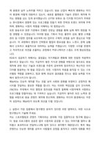 A+ JTBC 중앙그룹 신입사원 예능PD 자기소개서와 면접자료-2