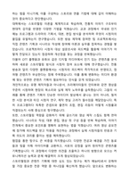 A+ JTBC 중앙그룹 신입사원 예능PD 자기소개서와 면접자료-3