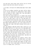 A+ JTBC 중앙그룹 신입사원 예능PD 자기소개서와 면접자료-4