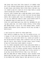 A+ JTBC 중앙그룹 신입사원 예능PD 자기소개서와 면접자료-5