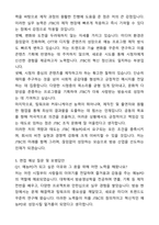A+ JTBC 중앙그룹 신입사원 예능PD 자기소개서와 면접자료-6