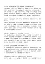 A+ JTBC 중앙그룹 신입사원 예능PD 자기소개서와 면접자료-7