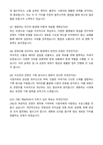 A+ JTBC 중앙그룹 신입사원 예능PD 자기소개서와 면접자료-8
