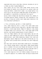 A+ JTBC 중앙그룹 신입사원 취재기자 자기소개서와 면접자료-2