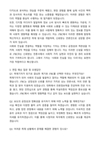 A+ JTBC 중앙그룹 신입사원 취재기자 자기소개서와 면접자료-3