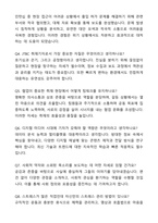 A+ JTBC 중앙그룹 신입사원 취재기자 자기소개서와 면접자료-4