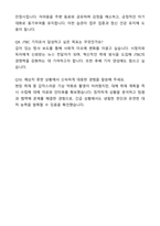 A+ JTBC 중앙그룹 신입사원 취재기자 자기소개서와 면접자료-5