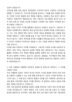 A+ JTBC 중앙그룹 신입사원 편성 자기소개서와 면접자료-2
