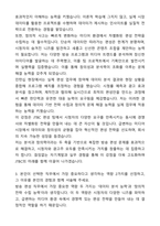 A+ JTBC 중앙그룹 신입사원 편성 자기소개서와 면접자료-3
