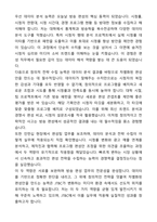 A+ JTBC 중앙그룹 신입사원 편성 자기소개서와 면접자료-4