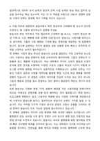 A+ JTBC 중앙그룹 신입사원 편성 자기소개서와 면접자료-5