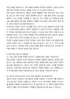 A+ JTBC 중앙그룹 신입사원 편성 자기소개서와 면접자료-6