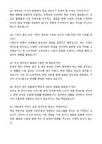 A+ JTBC 중앙그룹 신입사원 편성 자기소개서와 면접자료-7