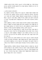 A+ 대통령기록관 학예연구사 자기소개서와 면접자료-2
