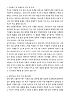 A+ 대통령기록관 학예연구사 자기소개서와 면접자료-3