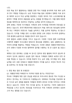 A+ 대통령기록관 학예연구사 자기소개서와 면접자료-4