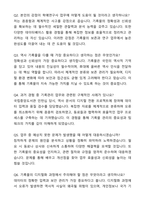 A+ 대통령기록관 학예연구사 자기소개서와 면접자료-5