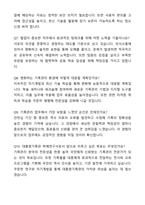 A+ 대통령기록관 학예연구사 자기소개서와 면접자료-6