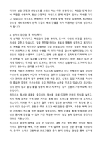 A+ 대한무역투자진흥공사(Kotra) 자기소개서와 면접자료-2