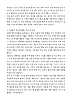 A+ 대한무역투자진흥공사(Kotra) 자기소개서와 면접자료-3