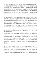 A+ 대한무역투자진흥공사(Kotra) 자기소개서와 면접자료-6