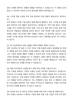 A+ 대한무역투자진흥공사(Kotra) 자기소개서와 면접자료-7