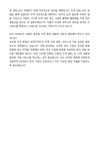 A+ 대한무역투자진흥공사(Kotra) 자기소개서와 면접자료-8