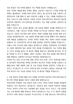 A+ 동국제약 전문의약품 마케팅 PM 자기소개서와 면접자료-2