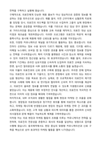 A+ 동국제약 전문의약품 마케팅 PM 자기소개서와 면접자료-3