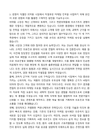 A+ 동국제약 전문의약품 마케팅 PM 자기소개서와 면접자료-4