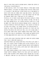 A+ 동국제약 전문의약품 마케팅 PM 자기소개서와 면접자료-5