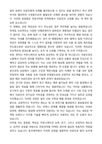 A+ 동국제약 전문의약품 마케팅 PM 자기소개서와 면접자료-6