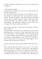 A+ 동국제약 전문의약품 마케팅 PM 자기소개서와 면접자료-7