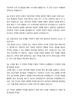 A+ 동국제약 전문의약품 마케팅 PM 자기소개서와 면접자료-8