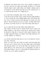 A+ 동국제약 전문의약품 마케팅 PM 자기소개서와 면접자료-9