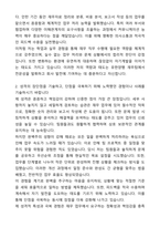 A+ 유한양행 재무팀 자기소개서와 면접자료-2
