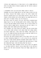 A+ 유한양행 재무팀 자기소개서와 면접자료-3