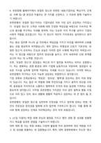A+ 유한양행 재무팀 자기소개서와 면접자료-4