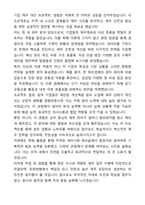 A+ 유한양행 재무팀 자기소개서와 면접자료-5