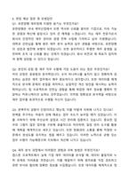 A+ 유한양행 재무팀 자기소개서와 면접자료-6