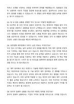 A+ 유한양행 재무팀 자기소개서와 면접자료-7