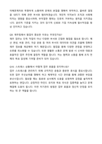 A+ 유한양행 재무팀 자기소개서와 면접자료-8