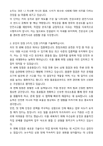 A+ 천장크레인 운전기사 자기소개서와 면접자료-2