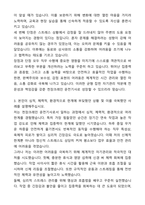 A+ 천장크레인 운전기사 자기소개서와 면접자료-3