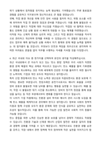 A+ 천장크레인 운전기사 자기소개서와 면접자료-4