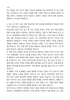 A+ 천장크레인 운전기사 자기소개서와 면접자료-5