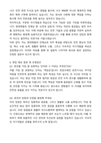 A+ 천장크레인 운전기사 자기소개서와 면접자료-6