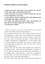 A+ 현대자동차 산학장학생 자기소개서와 면접자료-1