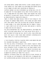 A+ 현대자동차 산학장학생 자기소개서와 면접자료-3